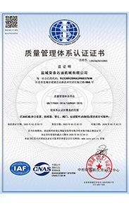 Quality Management System Certification Certificate